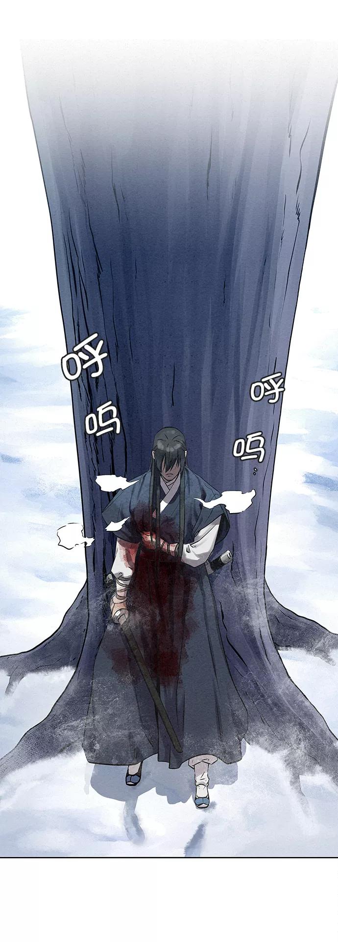 《猎神者》第38话 第2页