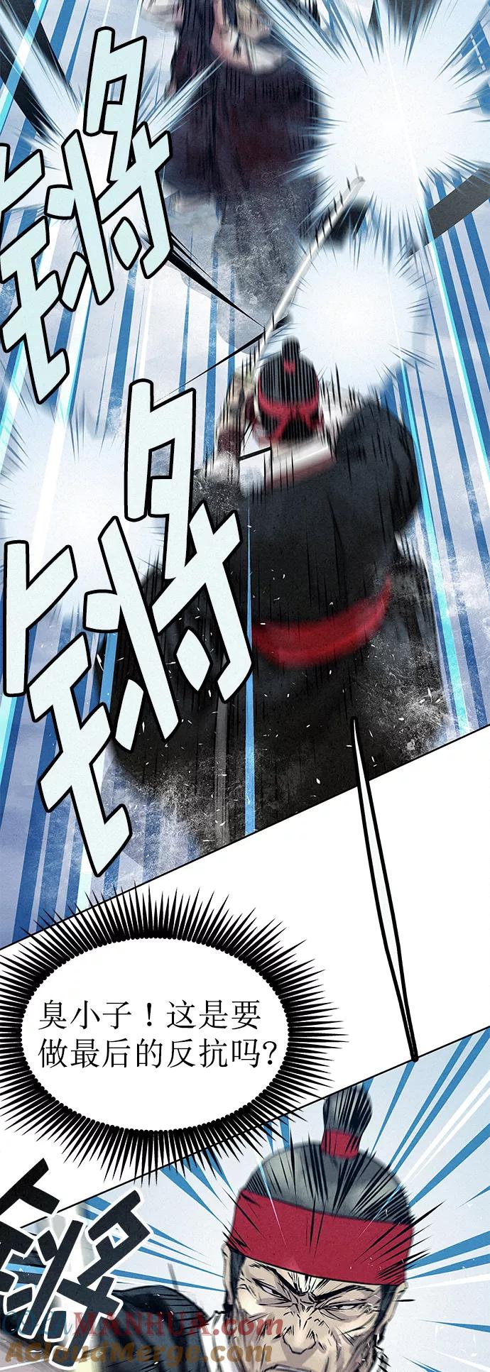 《猎神者》第38话 第22页