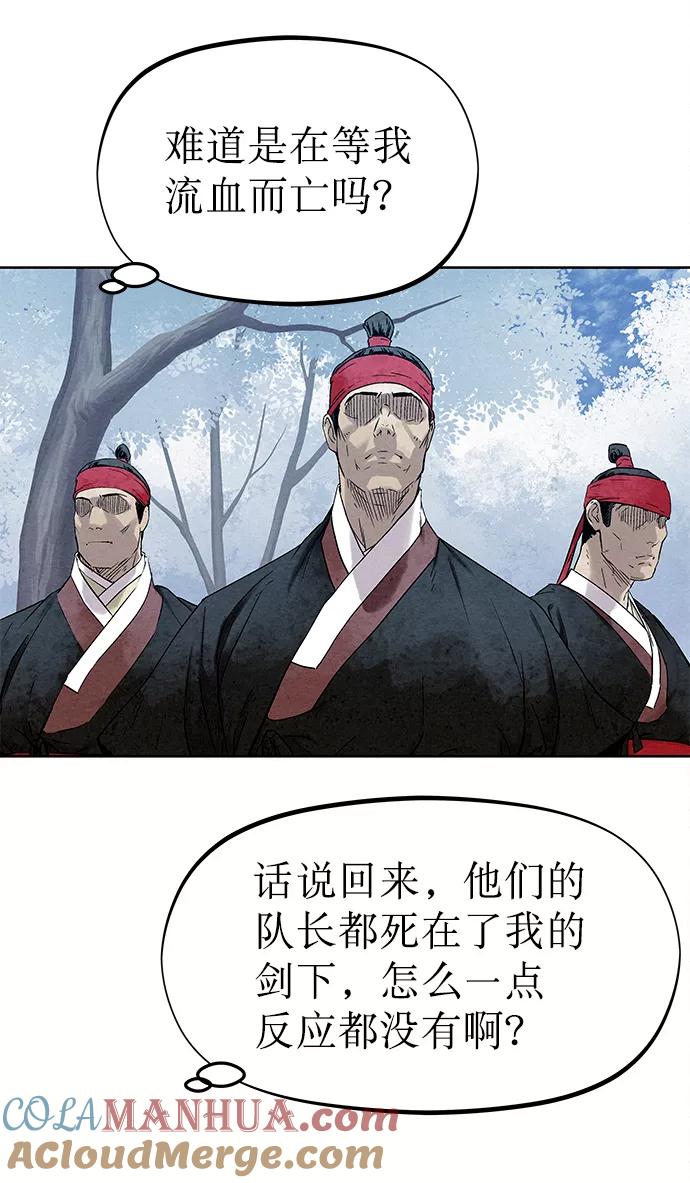 《猎神者》第38话 第67页
