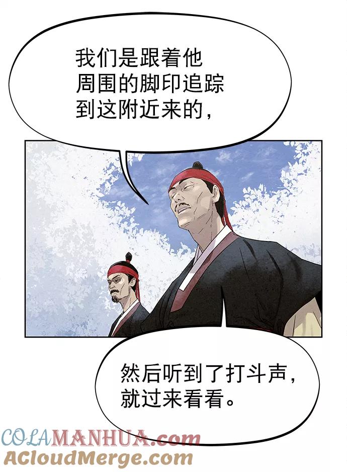 《猎神者》第38话 第10页