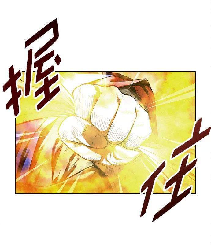 《猎神者》第38话 第54页
