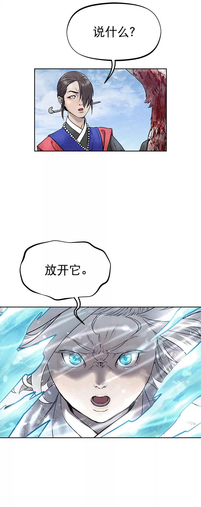 《猎神者》第38话 第35页