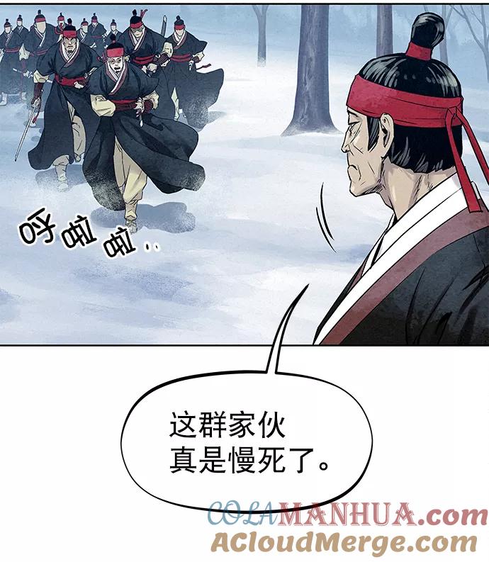 《猎神者》第38话 第13页