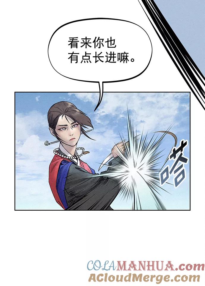 《猎神者》第38话 第46页