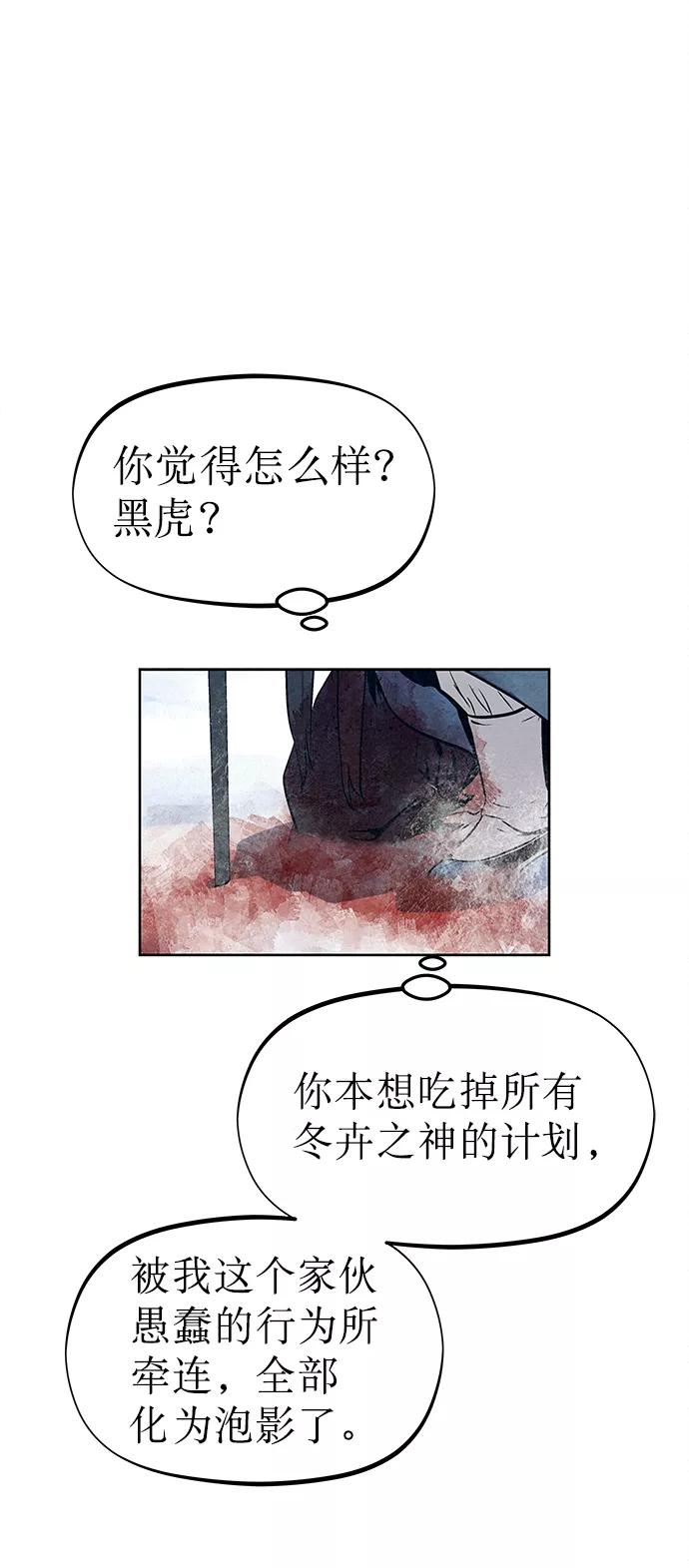 《猎神者》第38话 第63页