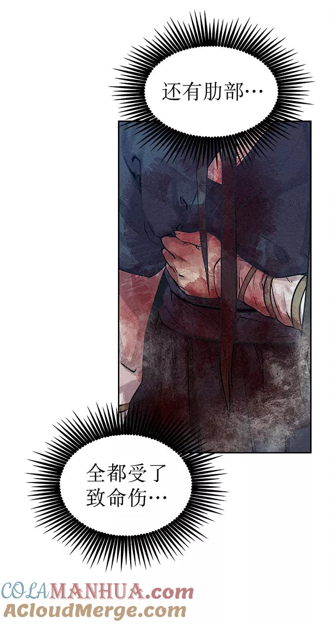 《猎神者》第38话 第4页