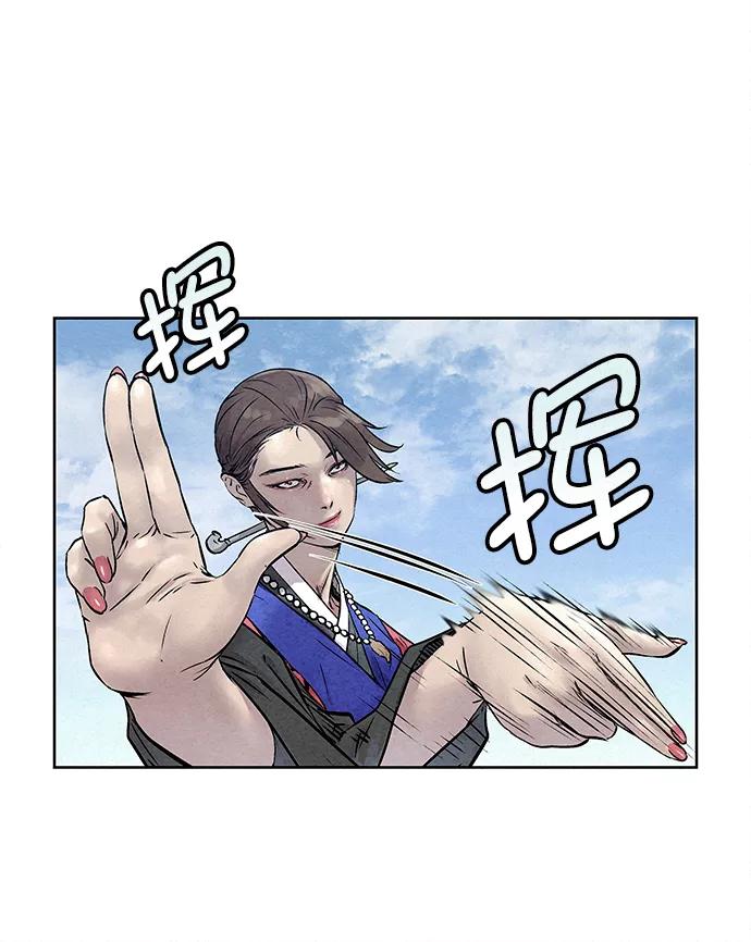 《猎神者》第38话 第44页