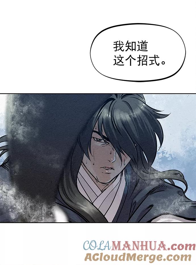 《猎神者》第38话 第25页
