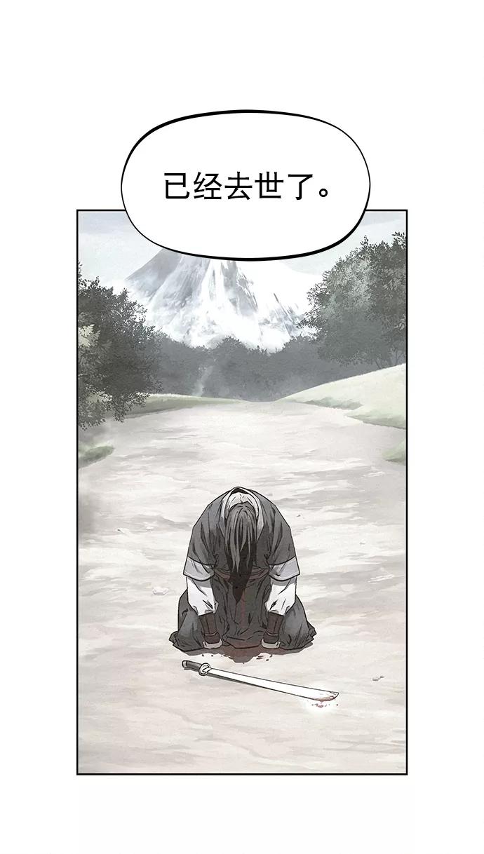《猎神者》第38话 第9页