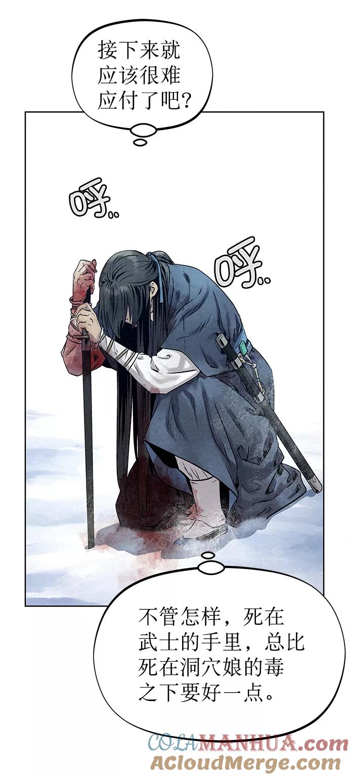 《猎神者》第38话 第31页