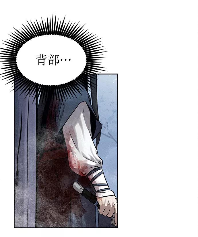 《猎神者》第38话 第3页