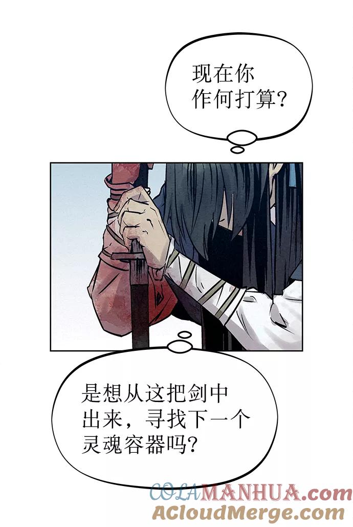 《猎神者》第38话 第64页