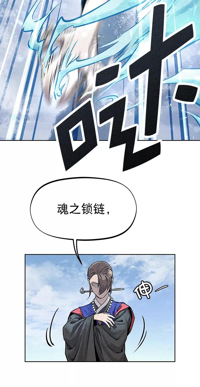 《猎神者》第38话 第50页