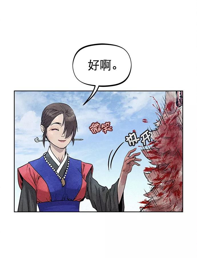 《猎神者》第38话 第36页
