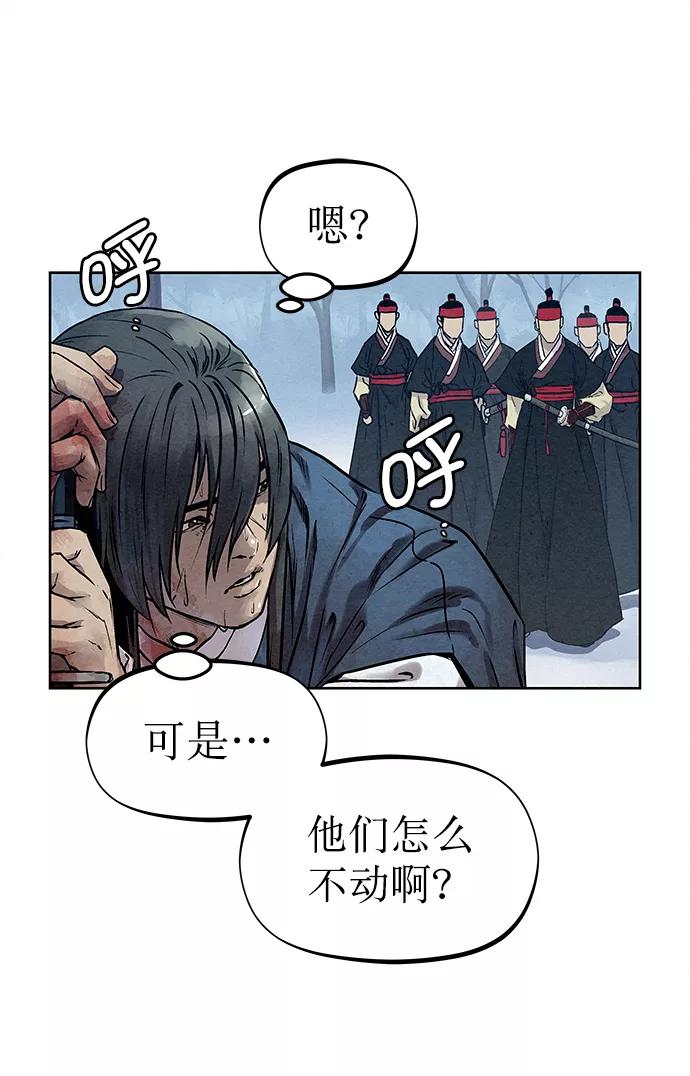 《猎神者》第38话 第66页