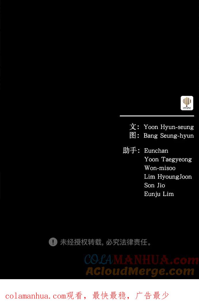 《猎神者》第38话 第76页