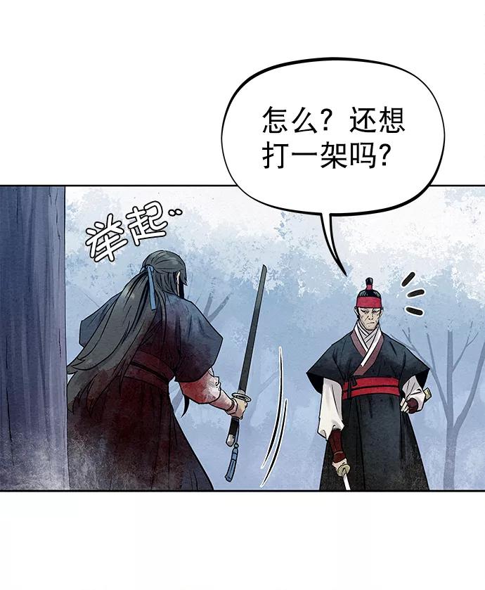 《猎神者》第38话 第15页