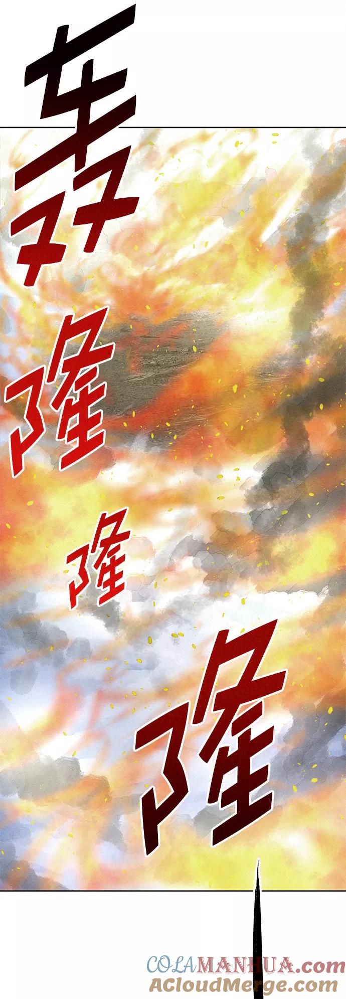 《猎神者》第38话 第58页