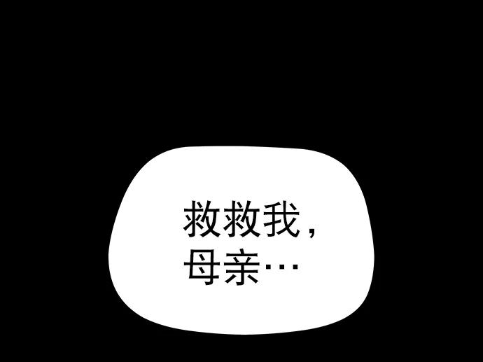 《猎神者》第39话 第23页