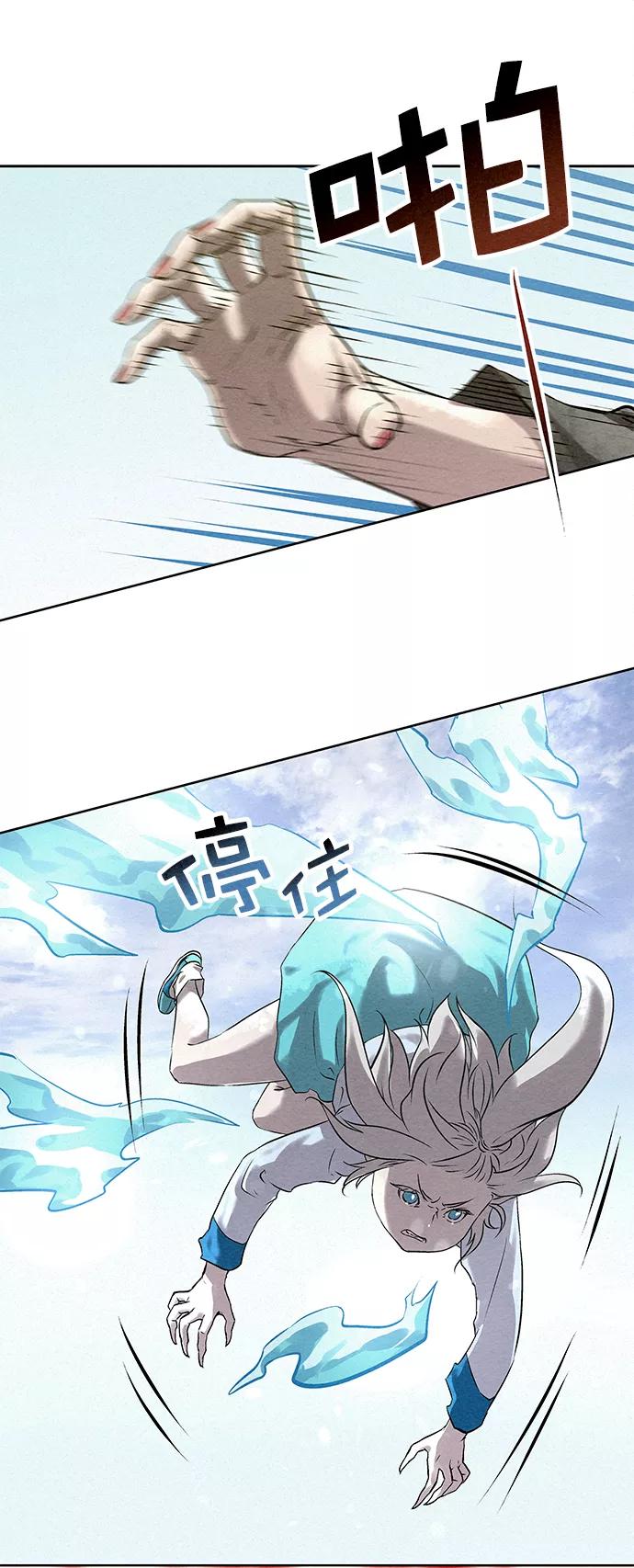 《猎神者》第39话 第33页
