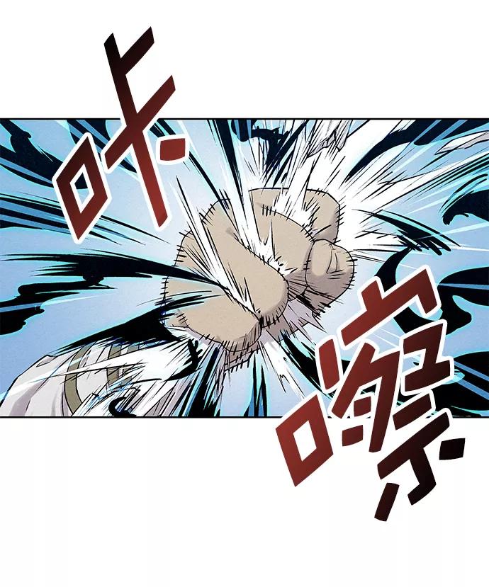 《猎神者》第39话 第51页