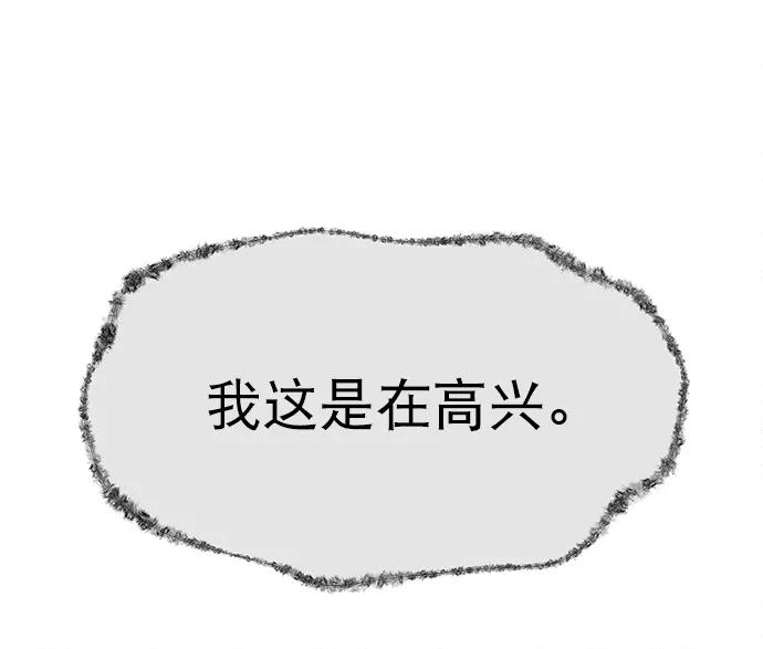 《猎神者》第39话 第50页