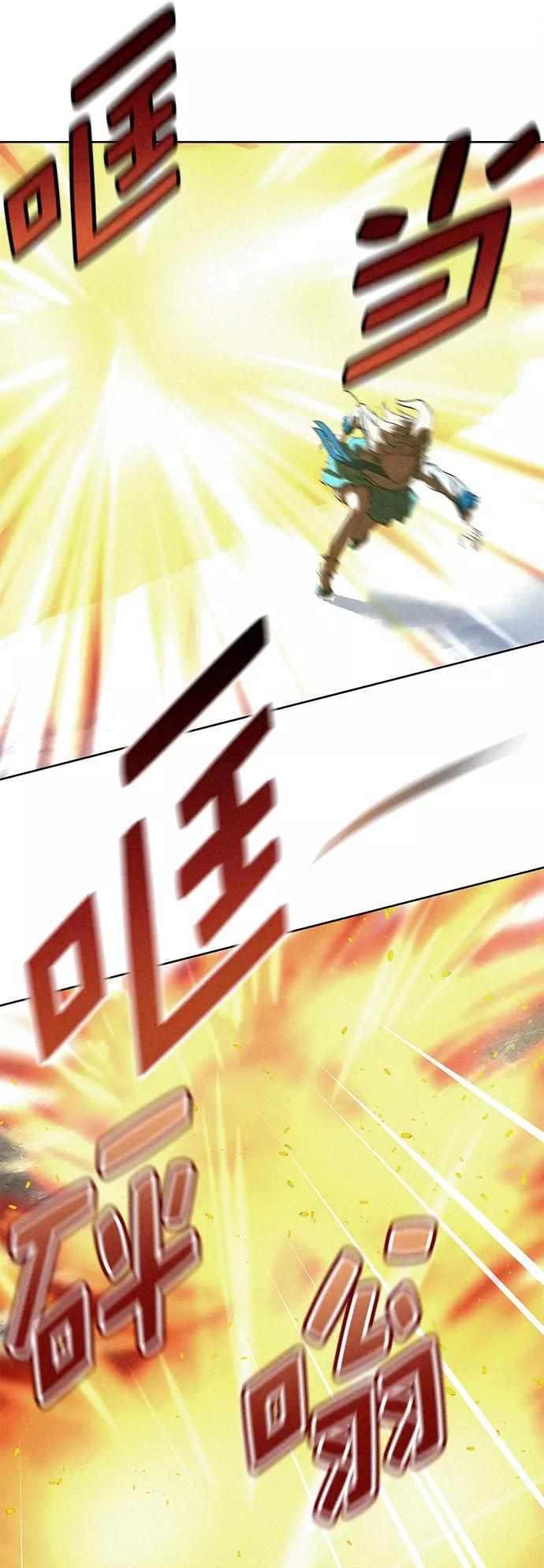 《猎神者》第39话 第15页