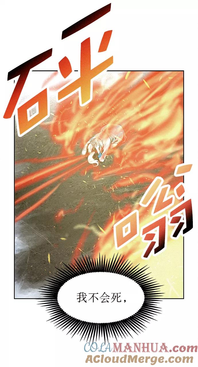《猎神者》第39话 第64页