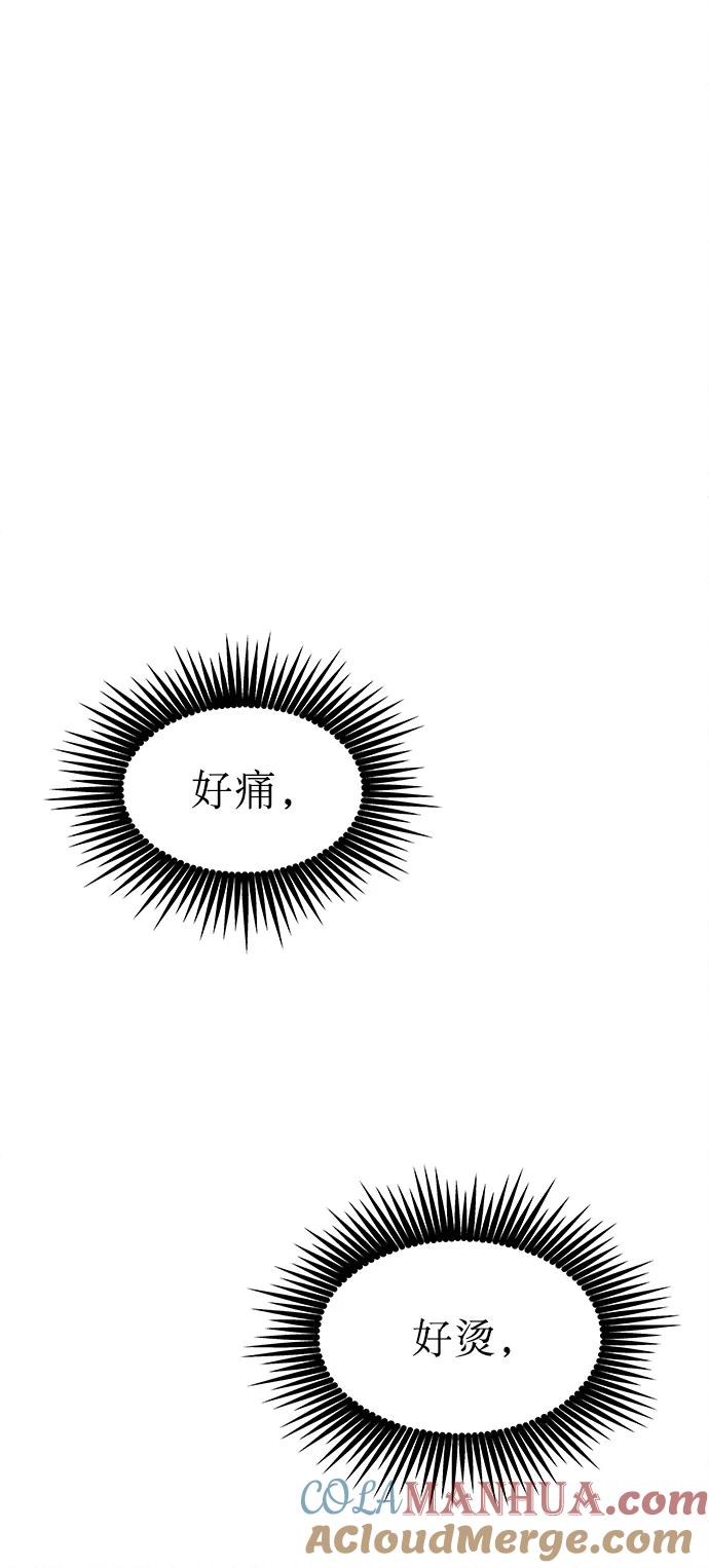 《猎神者》第39话 第55页