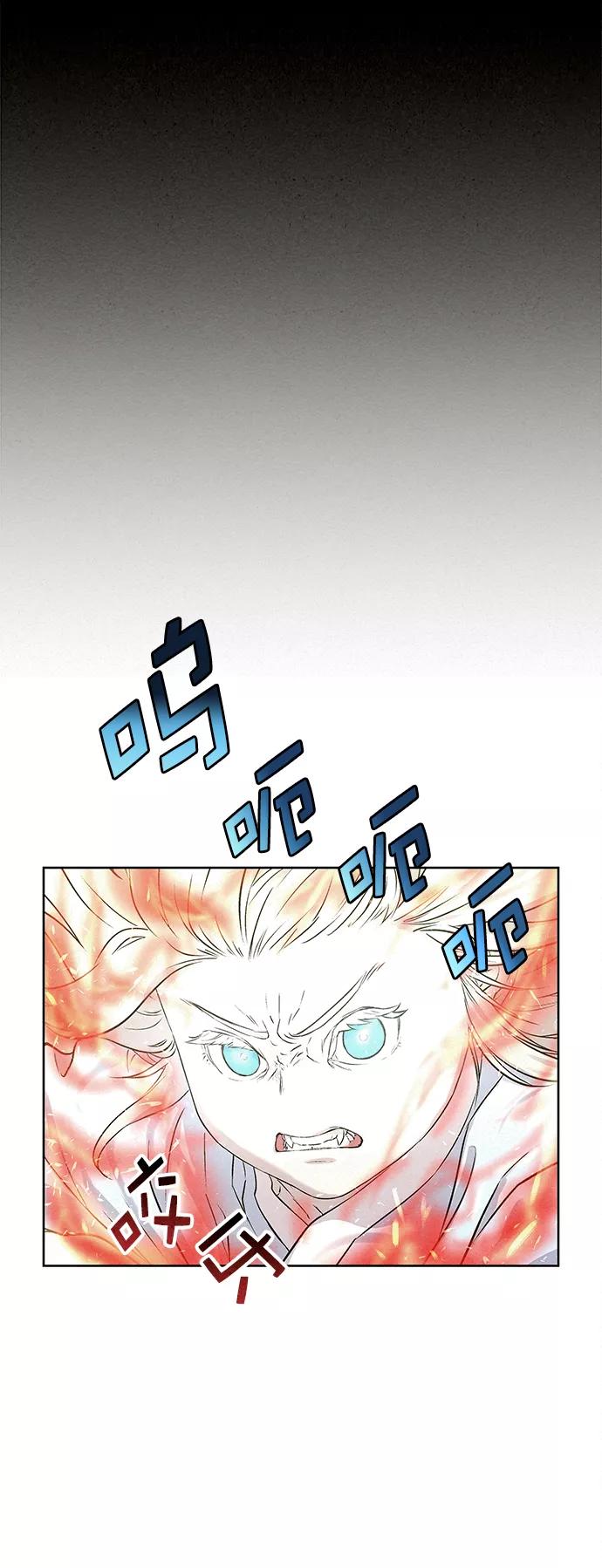 《猎神者》第39话 第71页