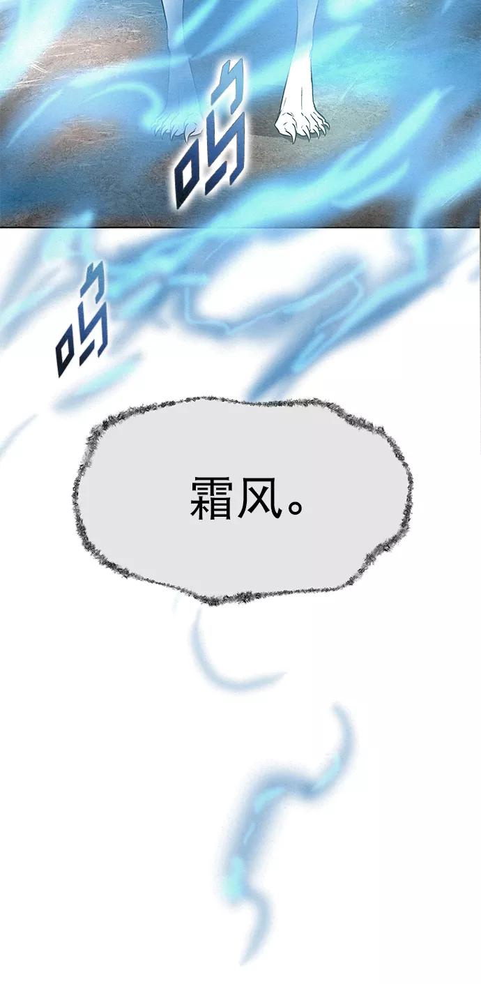 《猎神者》第39话 第77页