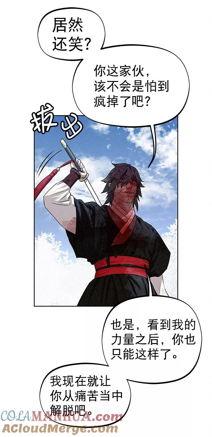 《猎神者》第39话 第46页