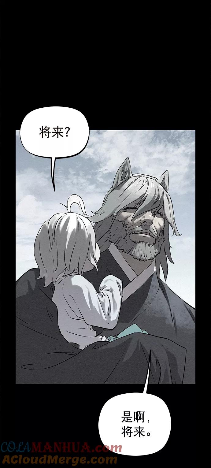 《猎神者》第39话 第67页