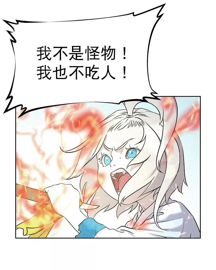 《猎神者》第39话 第60页