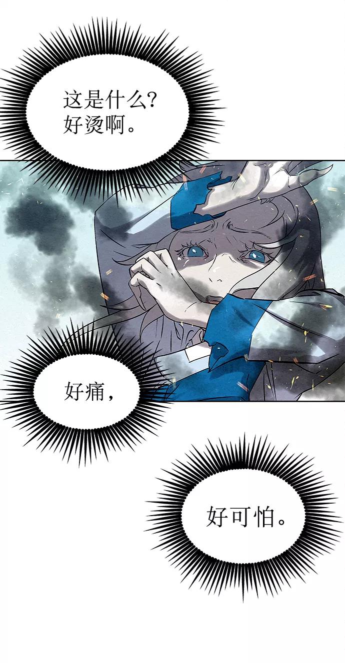 《猎神者》第39话 第11页