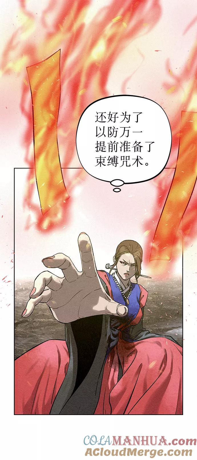 《猎神者》第39话 第34页