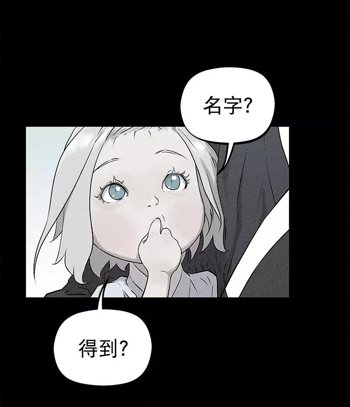 《猎神者》第39话 第69页