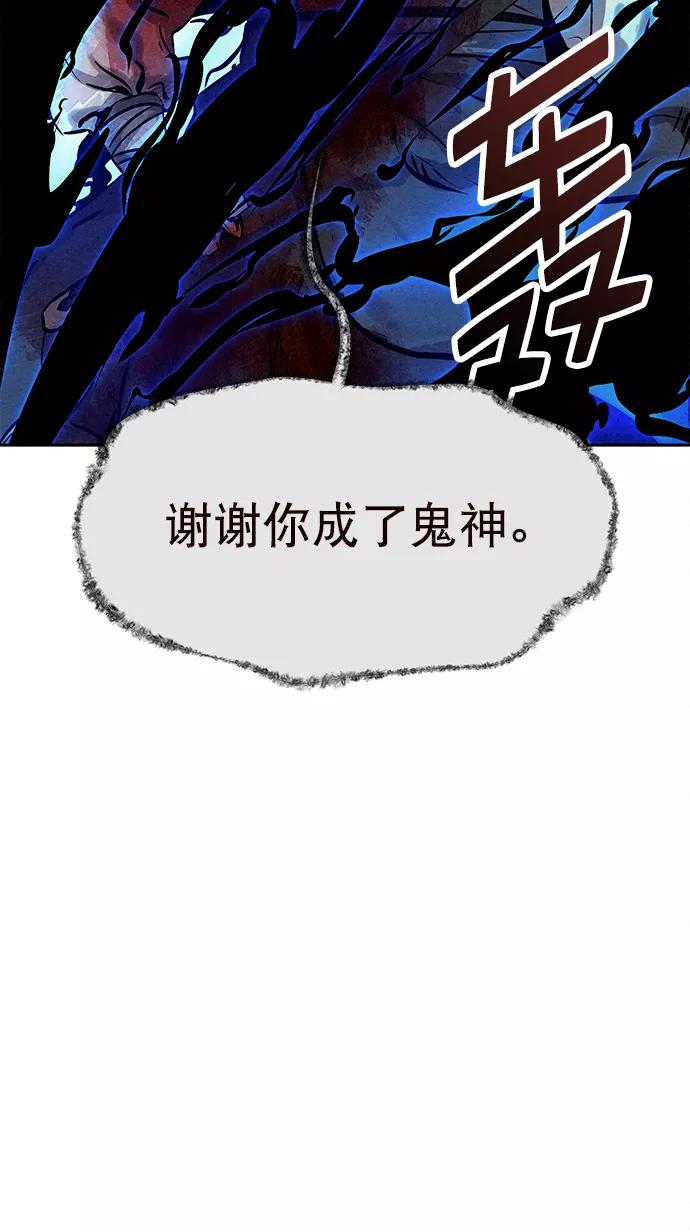 《猎神者》第39话 第54页