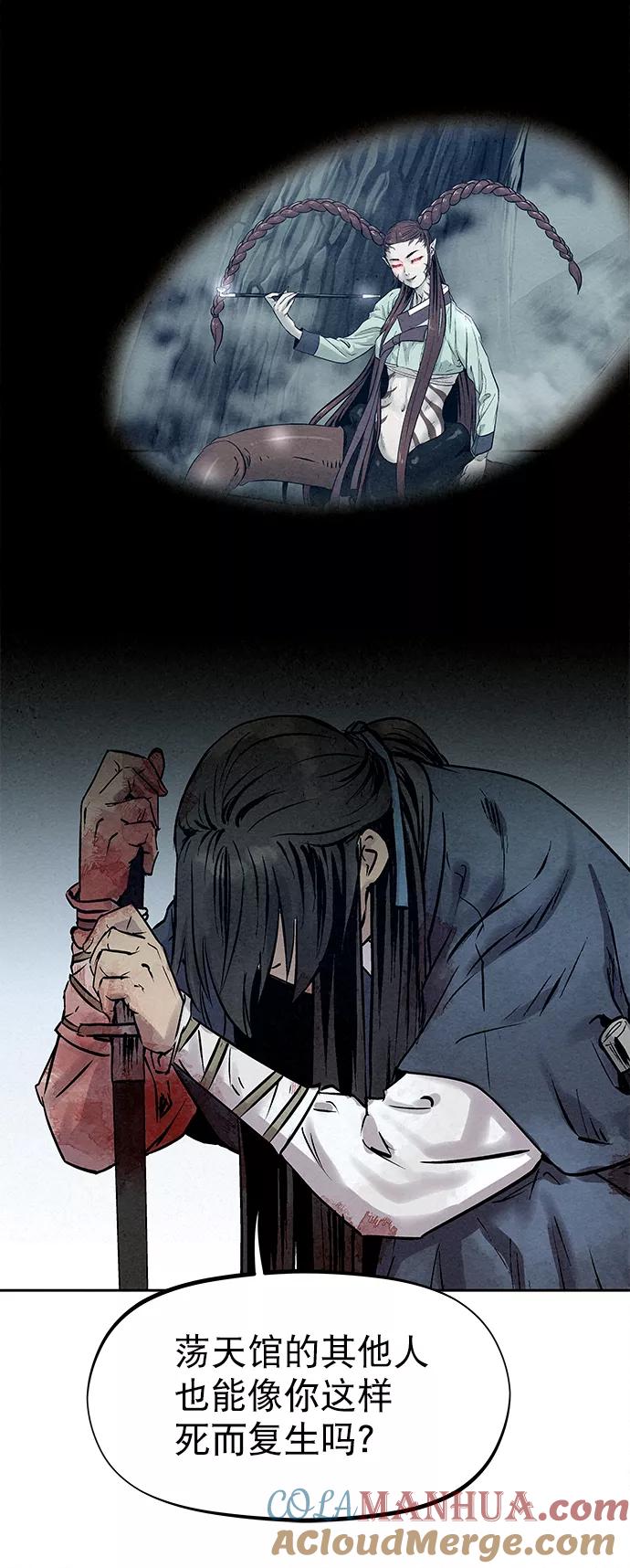 《猎神者》第39话 第40页