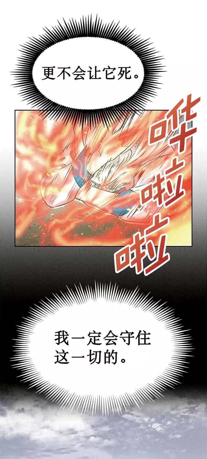 《猎神者》第39话 第65页