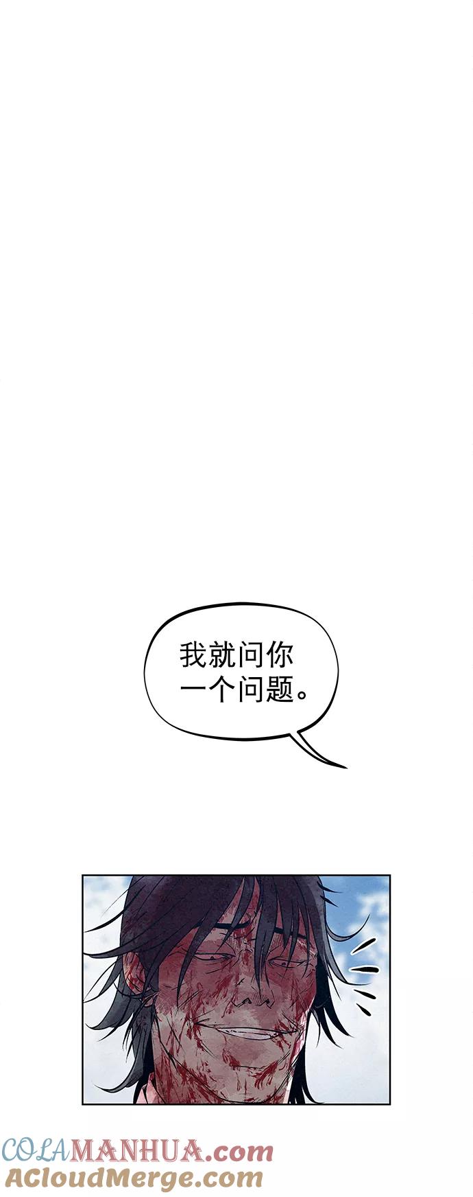 《猎神者》第39话 第37页