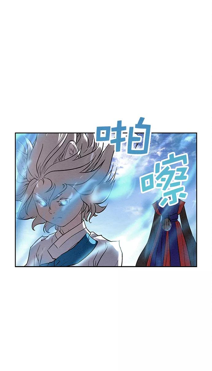《猎神者》第40话 第66页