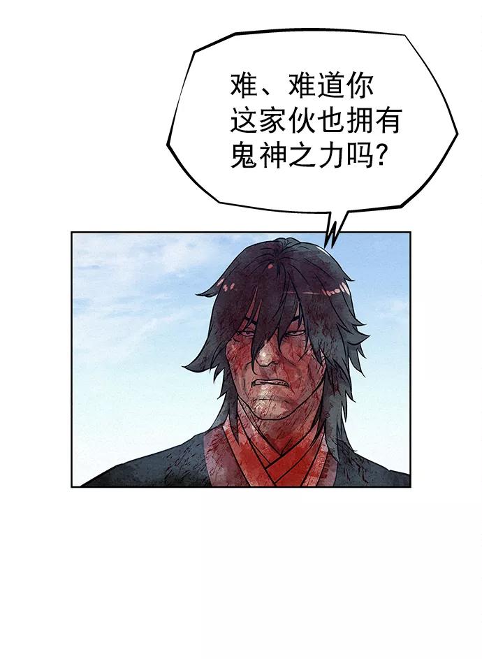 《猎神者》第40话 第8页