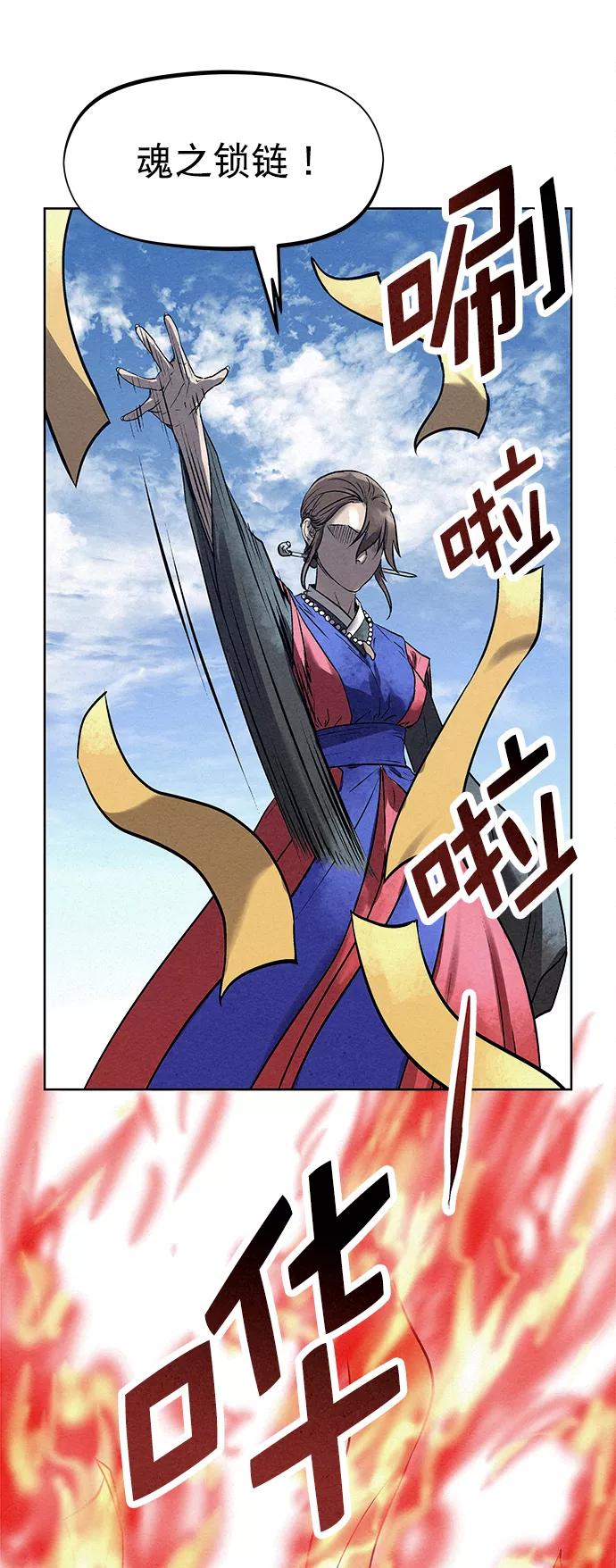 《猎神者》第40话 第50页