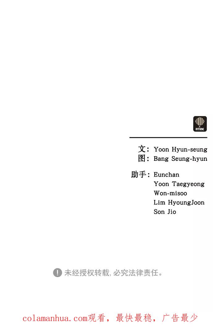 《猎神者》第40话 第77页