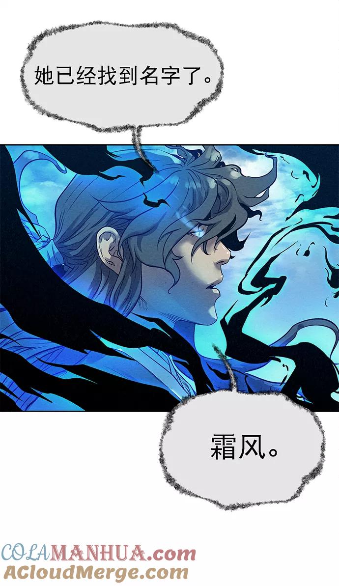 《猎神者》第40话 第73页