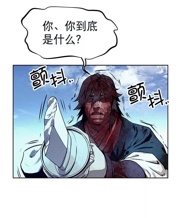 《猎神者》第40话 第35页