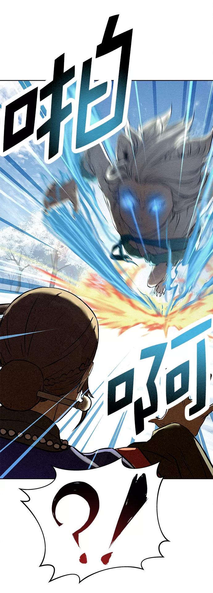 《猎神者》第40话 第60页