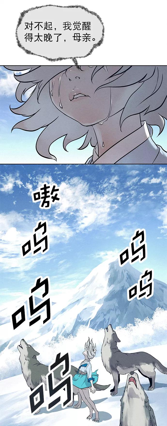 《猎神者》第40话 第68页