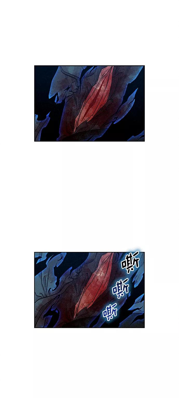 《猎神者》第40话 第2页